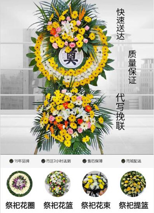浙江省舟山定海区岑港街道桃夭门社区花圈代送